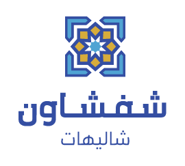 شاليهات شفشاون